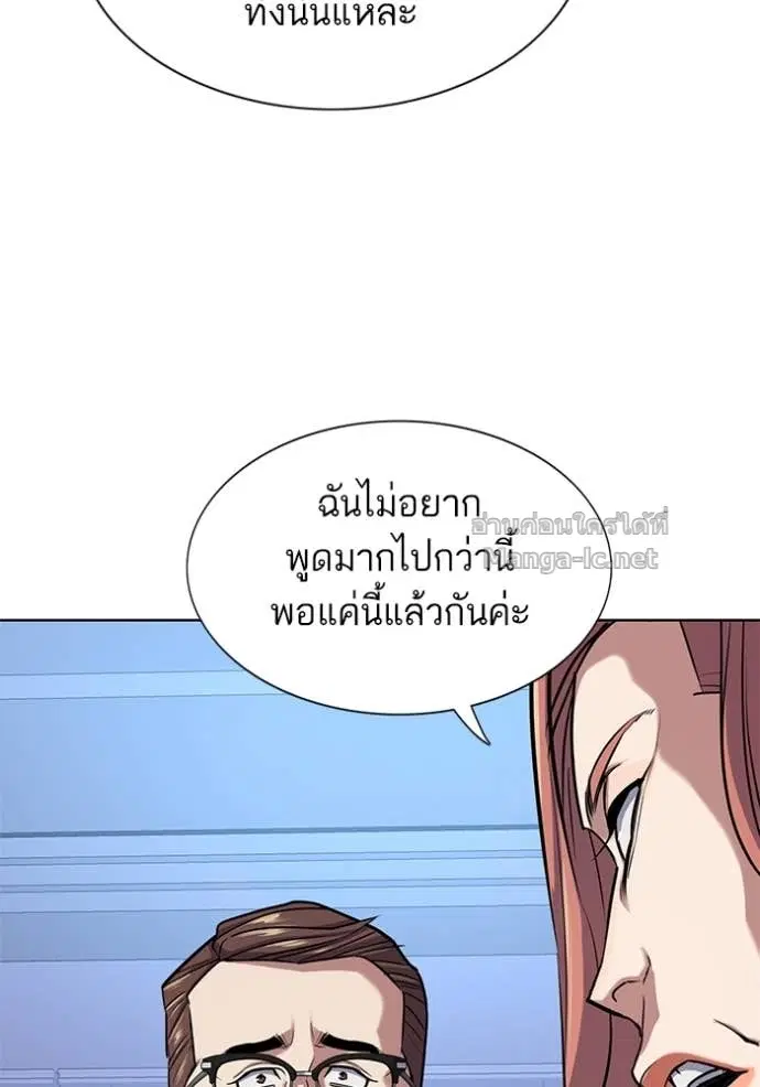 Reborn Rich ตอนที่ 95 หน้า 89