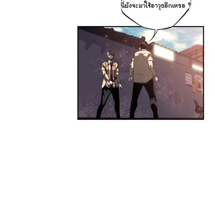 SuperNova ตอนที่ 54 หน้า 21