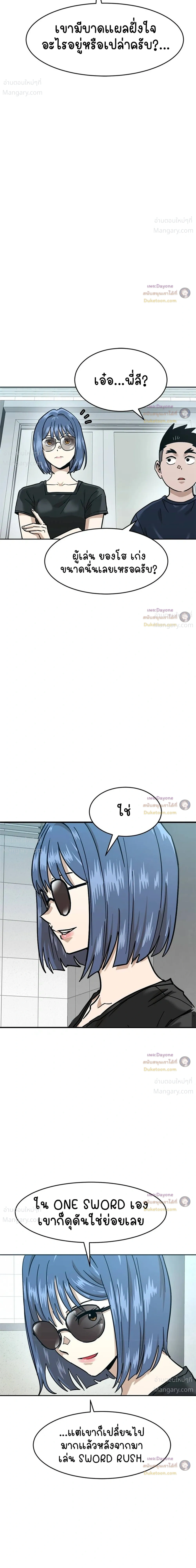 Double Click ตอนที่ 167 หน้า 41
