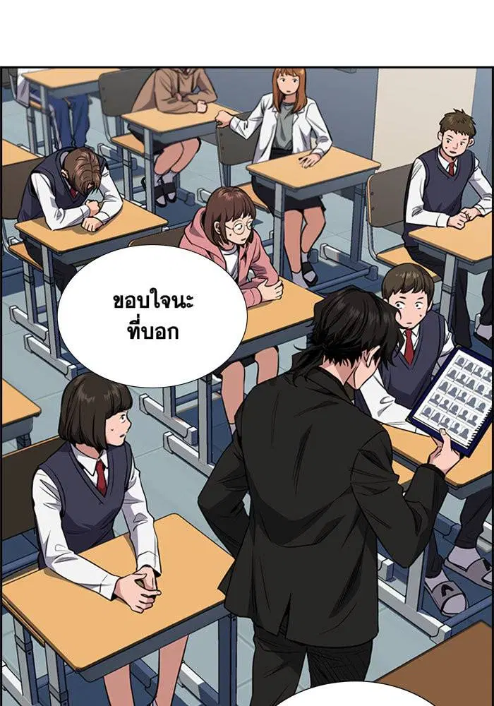 True Education ตอนที่ 2 หน้า 78