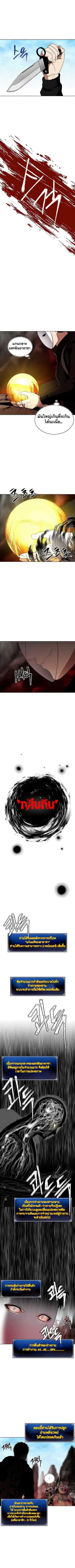 Second Life Ranker ตอนที่ 25 หน้า 9