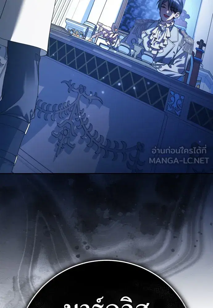 Your Throne ตอนที่ 228 หน้า 135
