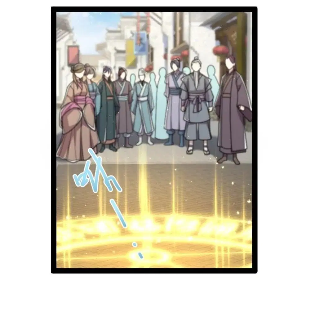 The Martial Emperor’s Life After Seclusion ตอนที่ 66 หน้า 31