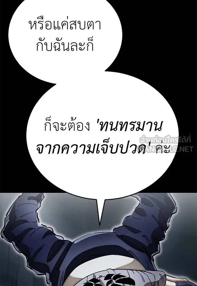 Reincarnation Path of The Underworld King ยอมรา ผู้พิพากษาจากนรก ตอนที่ 94 หน้า 94