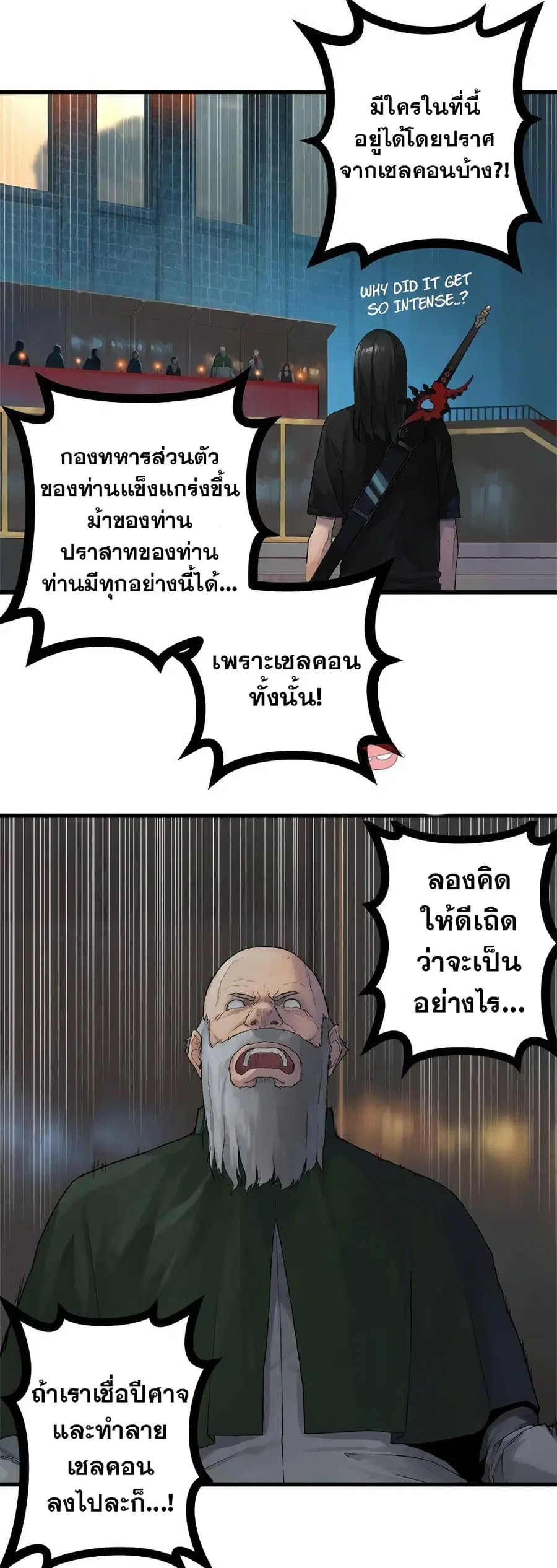 Her Summon ตอนที่ 110 หน้า 11