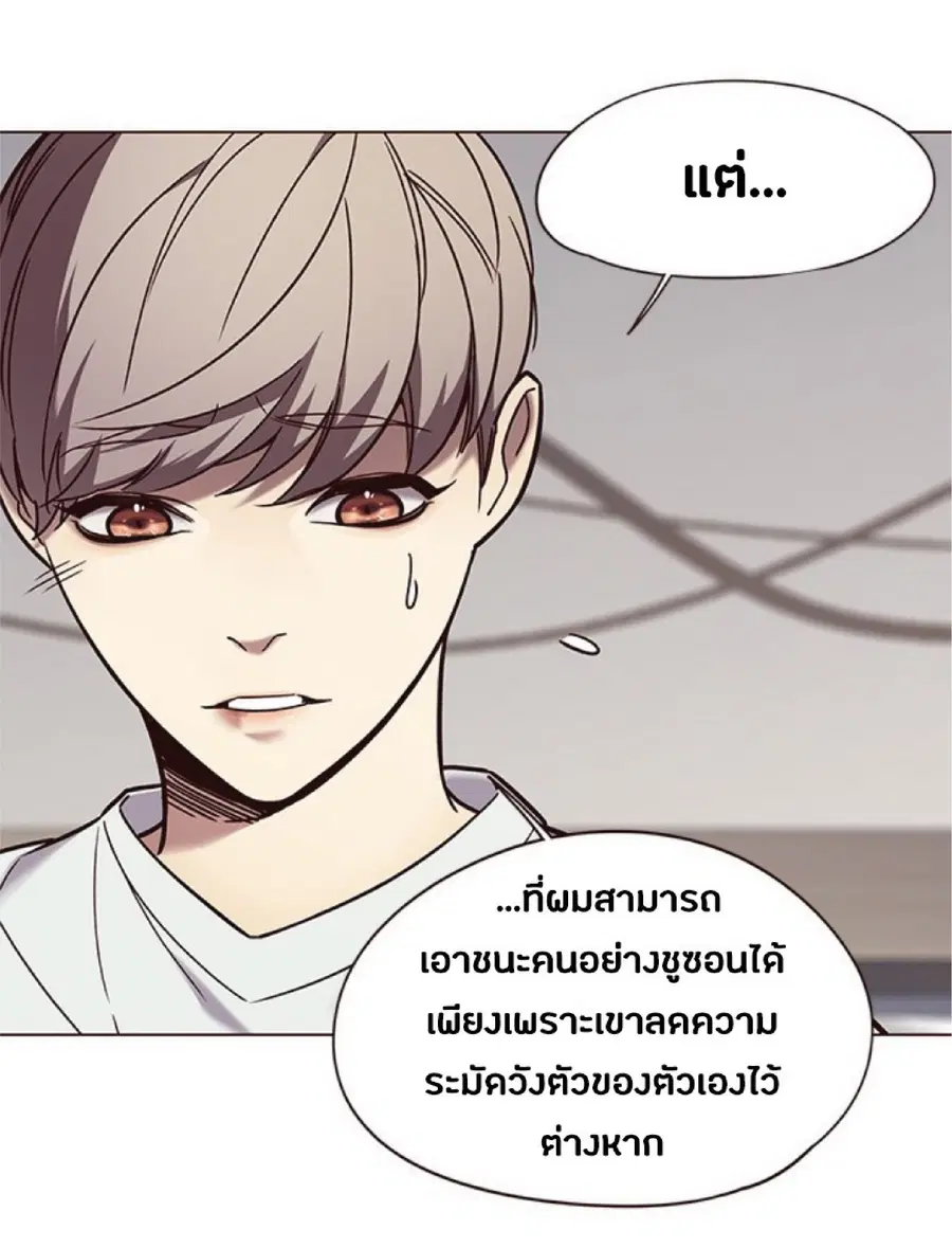 Eleceed ตอนที่ 89 หน้า 7