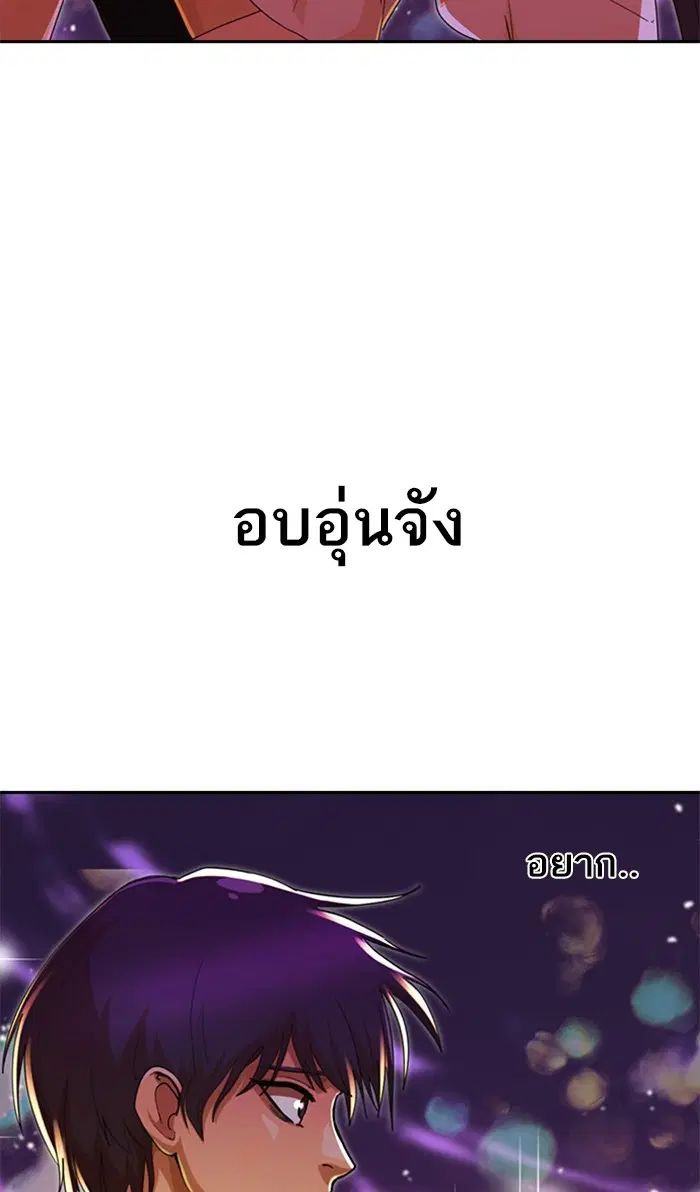 Random Chat ตอนที่ 231 หน้า 20