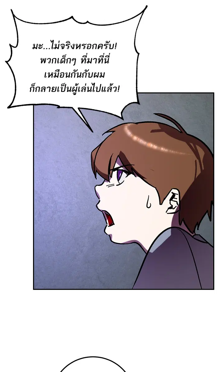 Return to Player ตอนที่ 46 หน้า 65