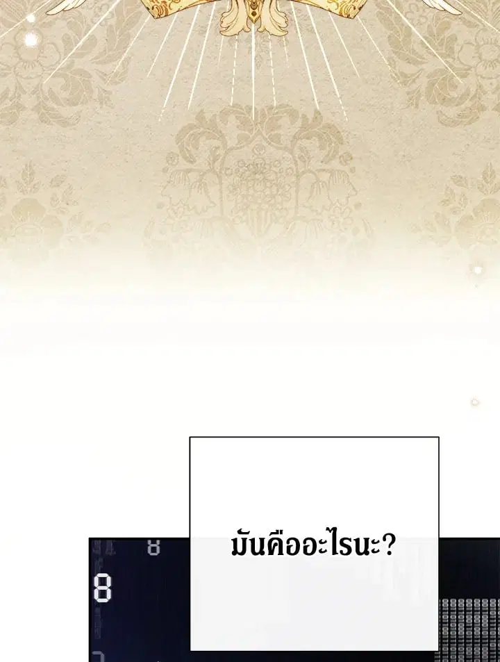 The Villain’s Match Is Too Perfect – คู่ดูตัวของนางร้ายเพอร์เฟกต์เกินไป ตอนที่ 76 หน้า 128