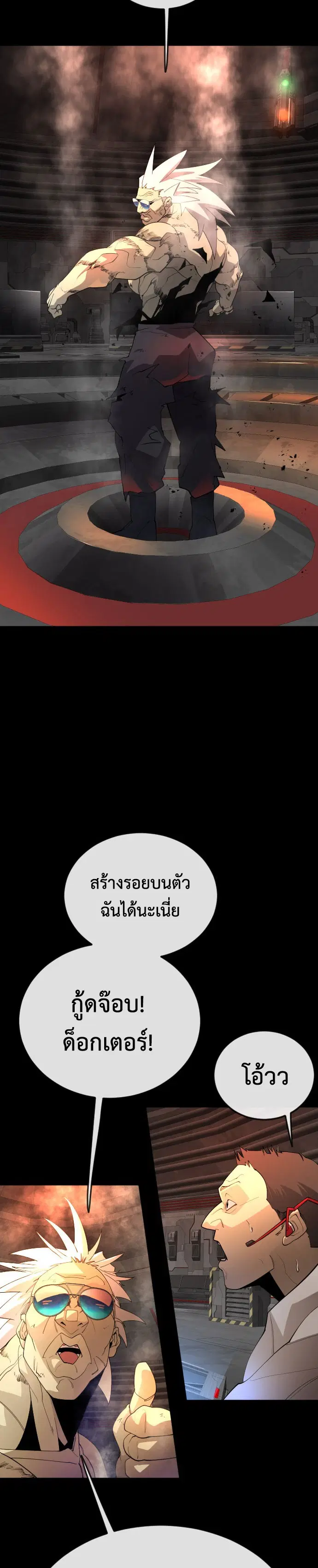 Superhuman Era ตอนที่ 175 หน้า 35