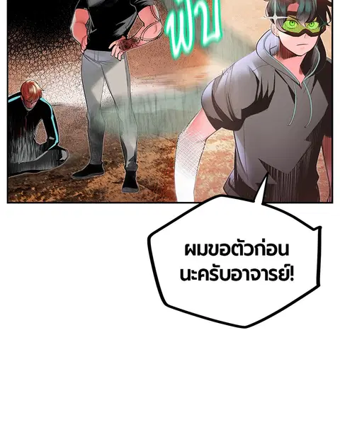 Jungle Juice ตอนที่ 35 หน้า 63