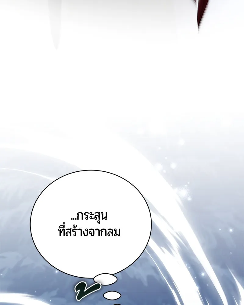 The Magic Tower’s Problem Child ตัวอันตรายแห่งหอคอยเวท ตอนที่ 31 หน้า 117