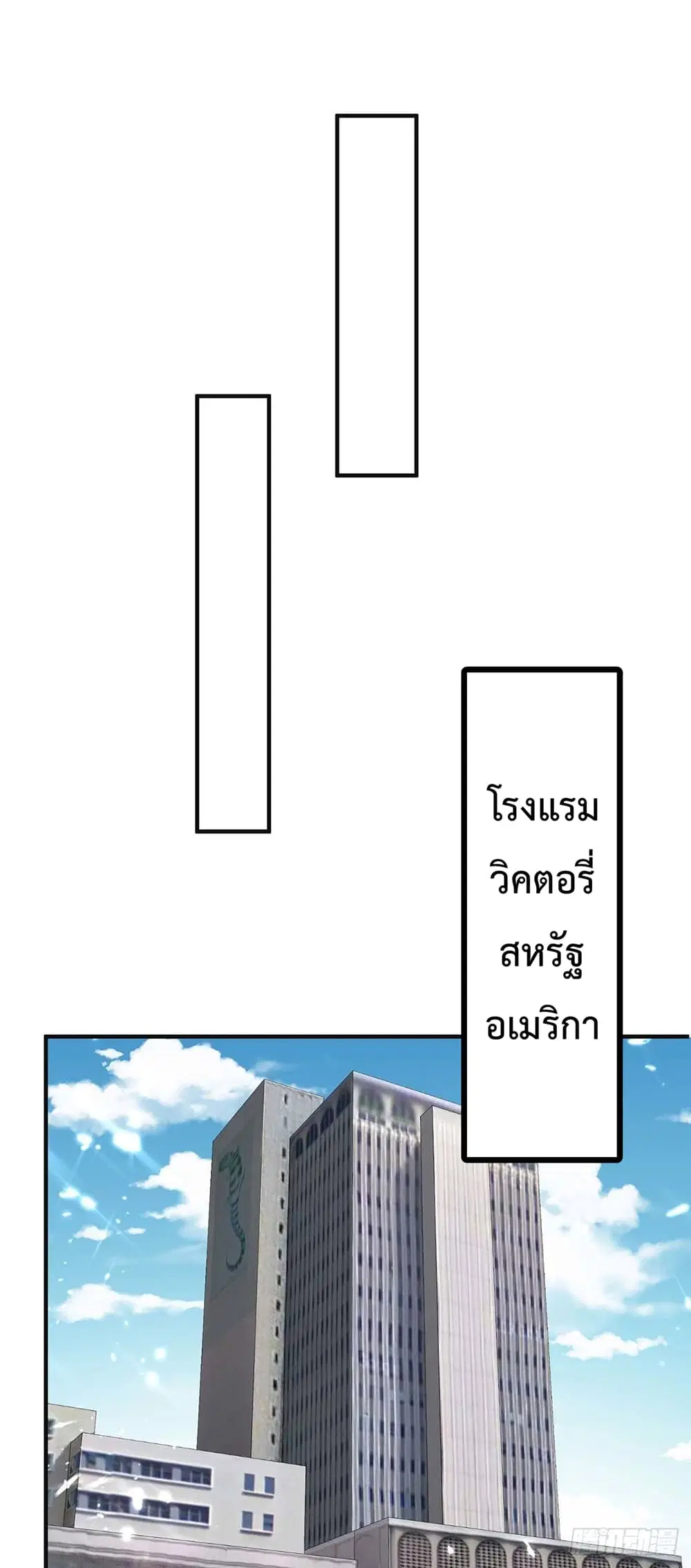 Rebirth Abandoned Less Return ตอนที่ 187 หน้า 25