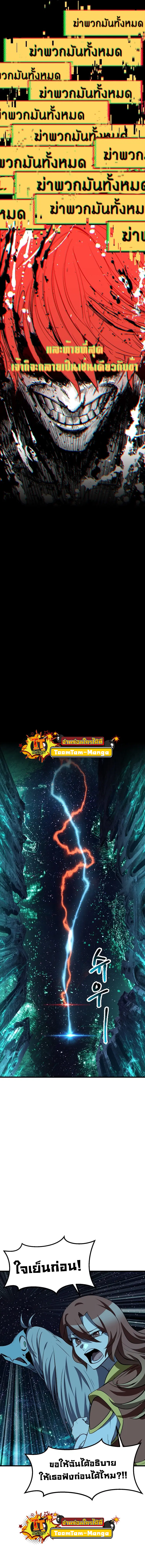Survival Of Blade King ตอนที่ 178 หน้า 13
