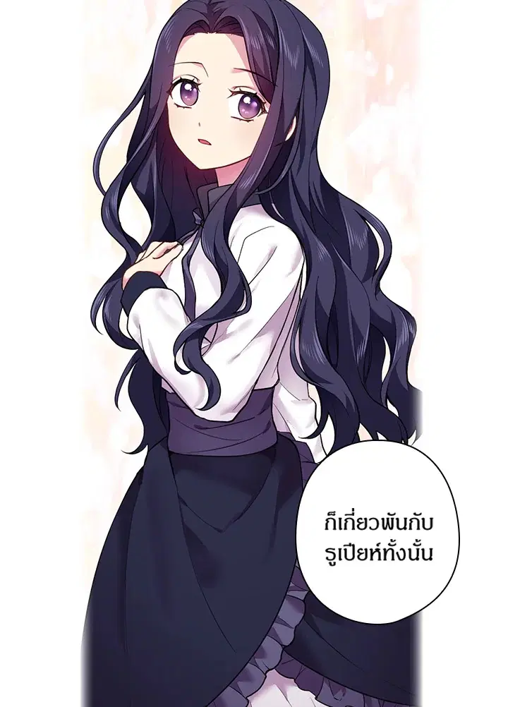 Satan’s Bride ตอนที่ 54 หน้า 48