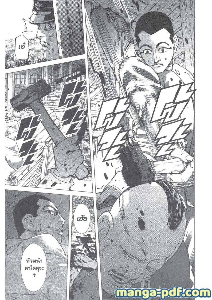 Golden Kamuy ตอนที่ 118 หน้า 5