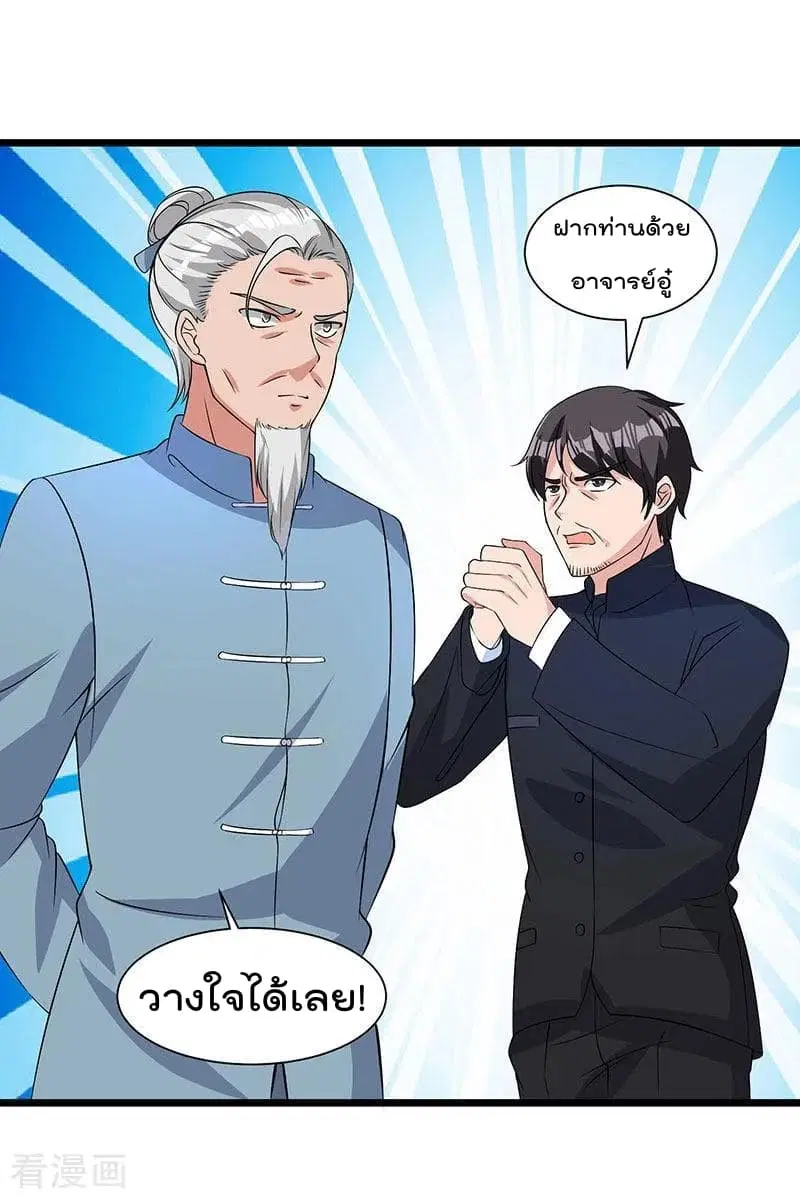 Rebirth Abandoned Less Return ตอนที่ 17 หน้า 19