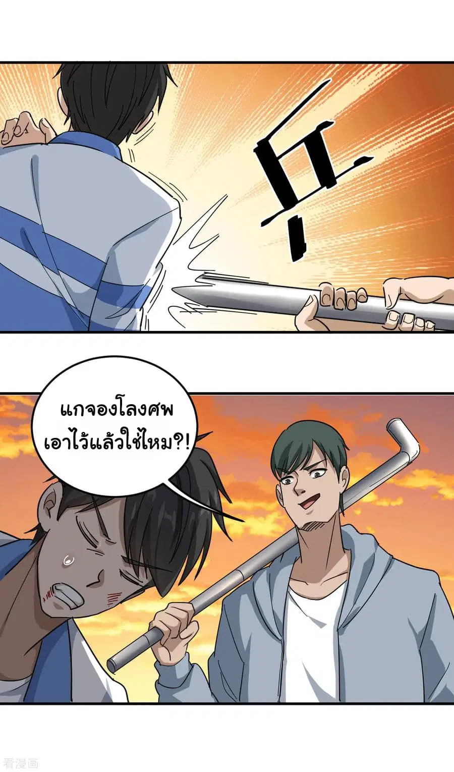 School Flower Master ตอนที่ 23 หน้า 14