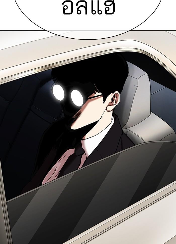 Lookism ตอนที่ 318 หน้า 61