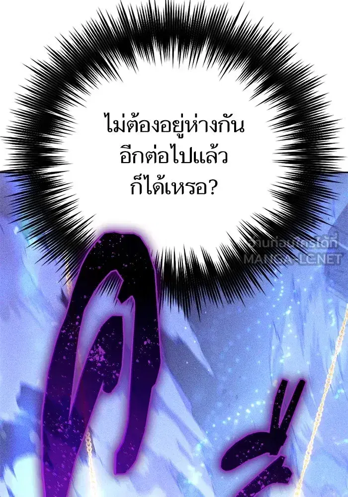 The S-Classes That I Raised (My S-Class Hunters) ตอนที่ 147 หน้า 93