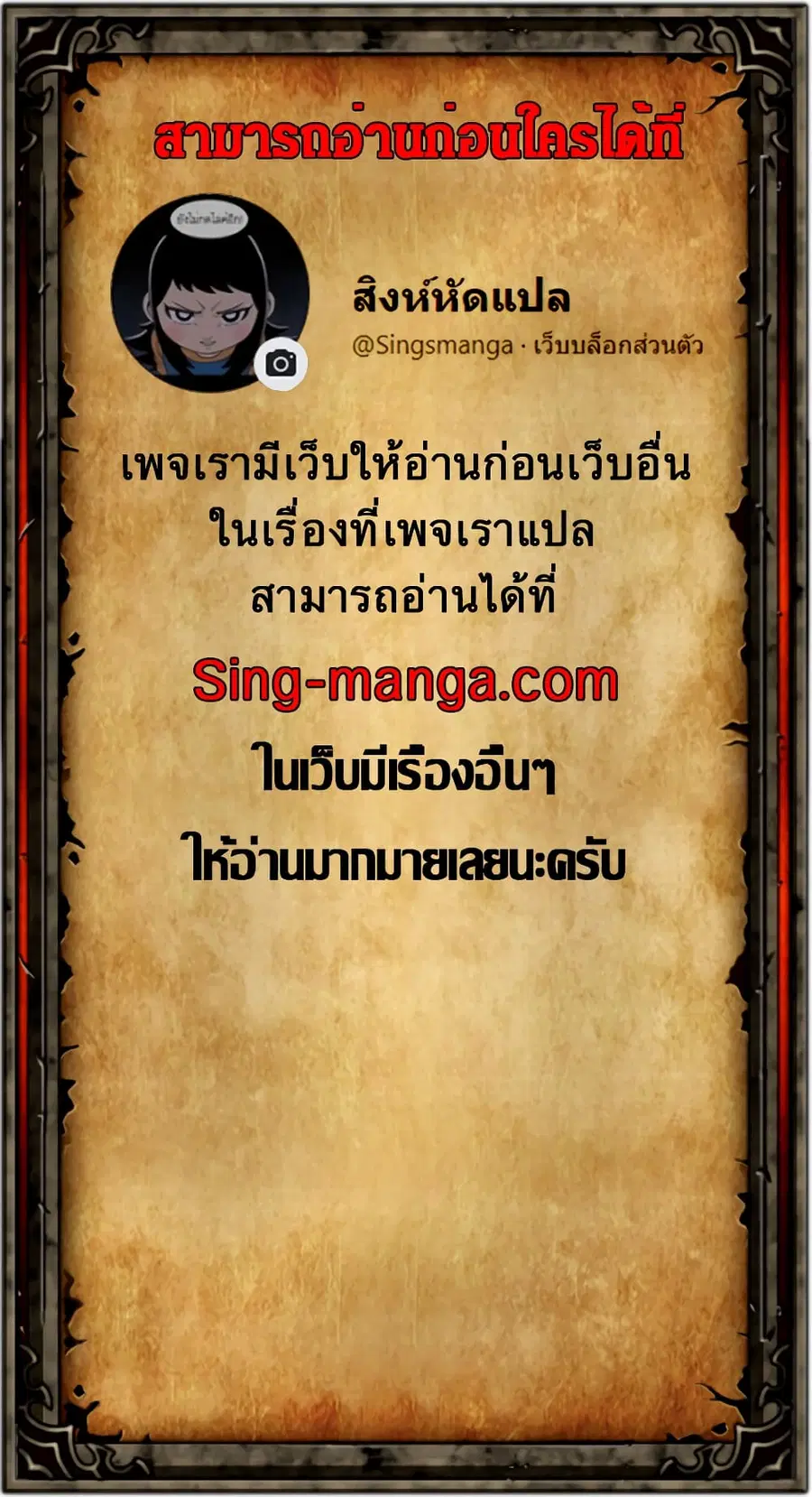 A Modern Man Who Got Transmigrated Into the Murim World ตอนที่ 2 หน้า 13