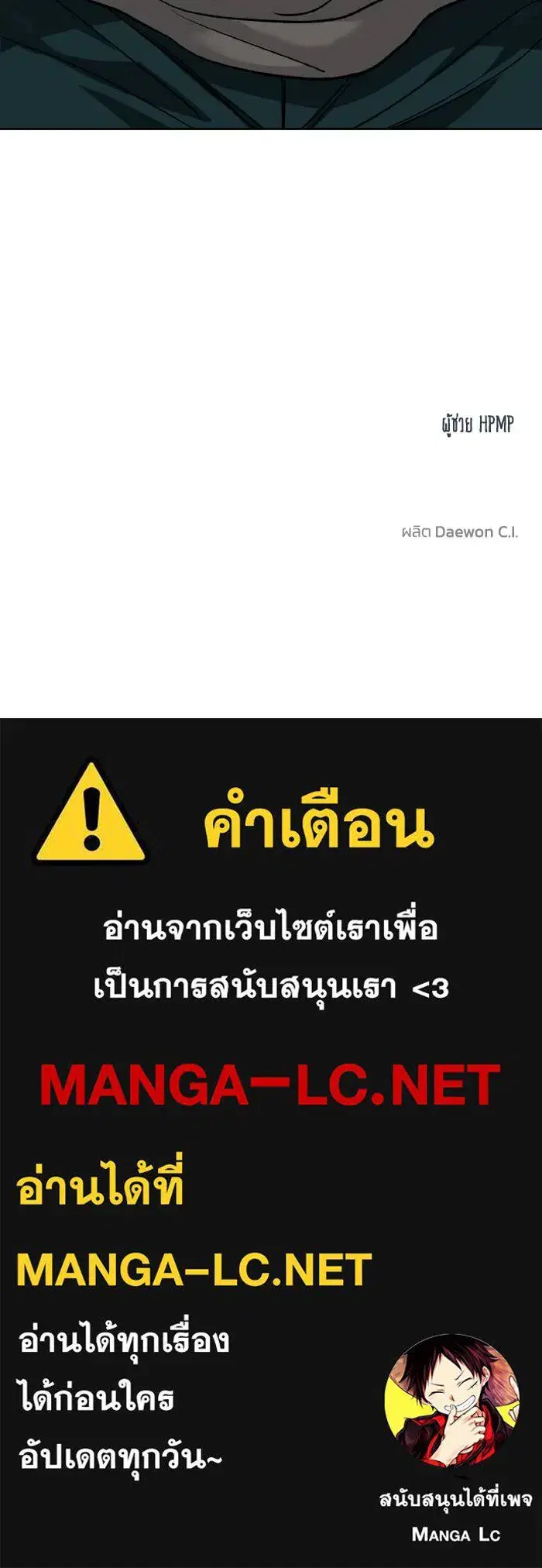 King of the Octagon ตอนที่ 87 หน้า 98