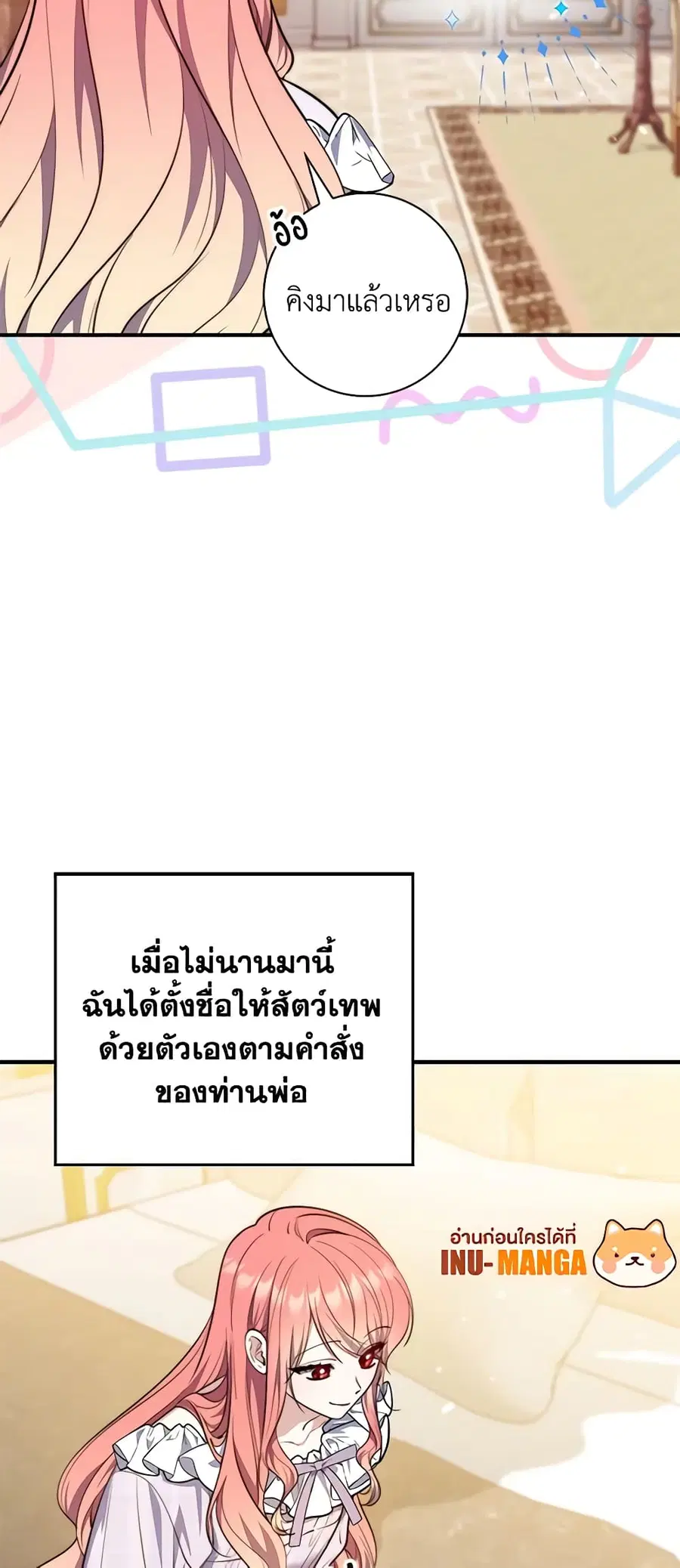 Fortune-Telling Lady ตอนที่ 27 หน้า 13