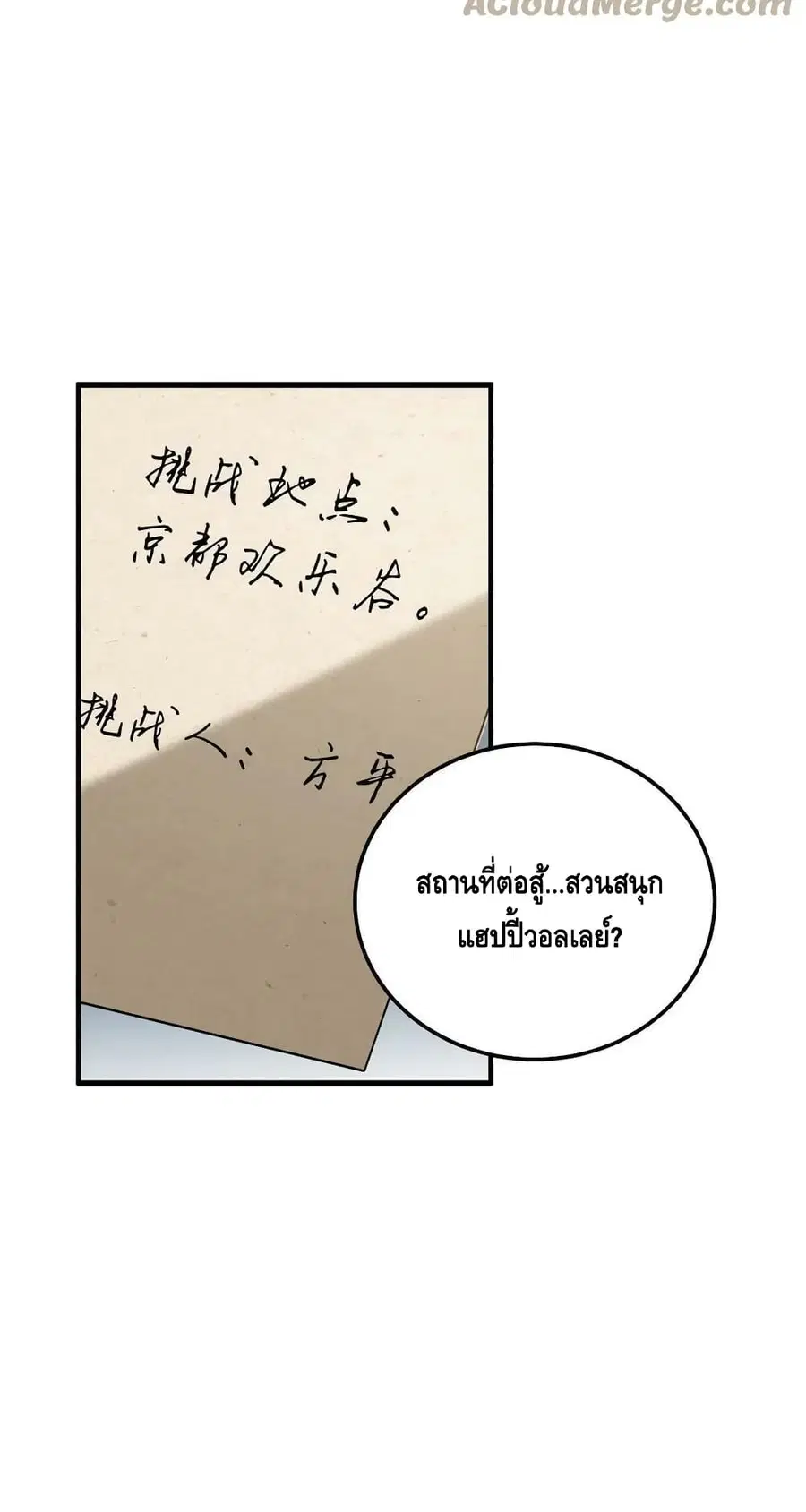 Global Martial Arts ตอนที่ 162 หน้า 17