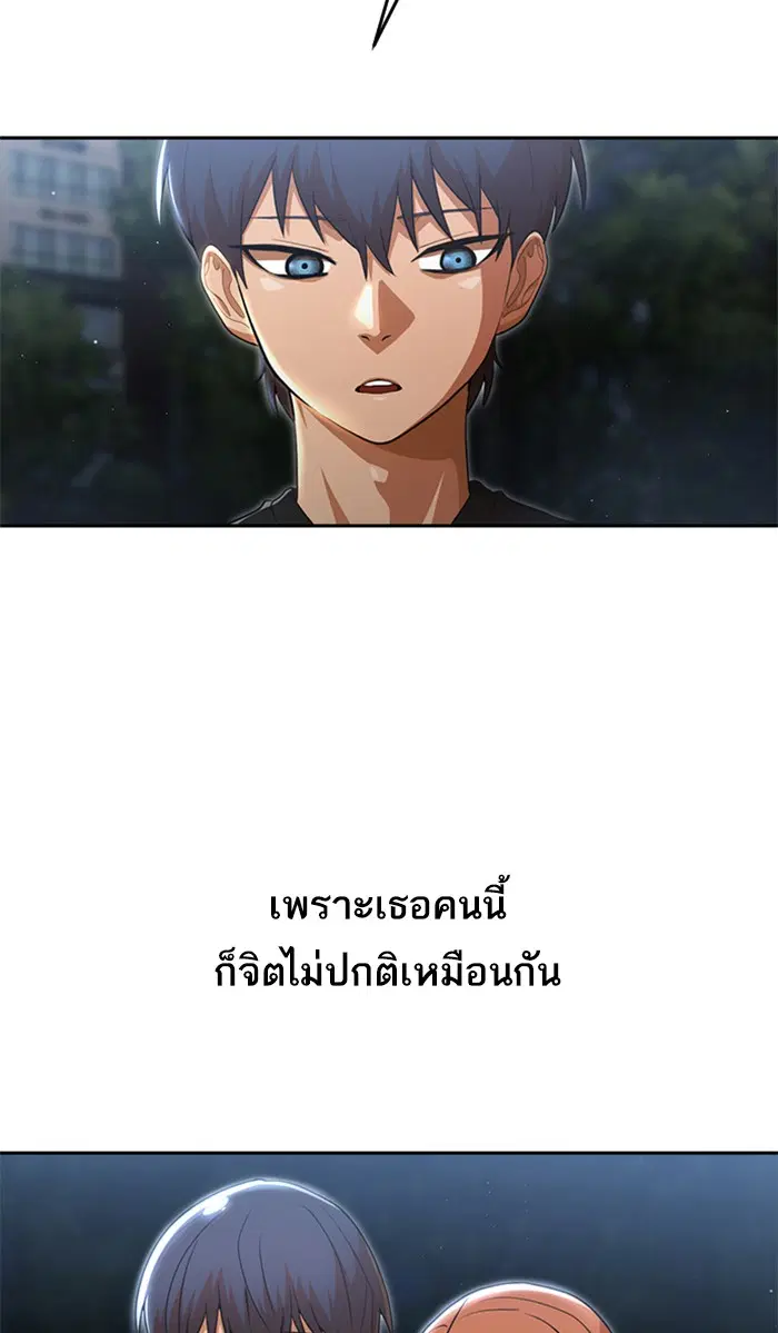 Random Chat ตอนที่ 254 หน้า 93