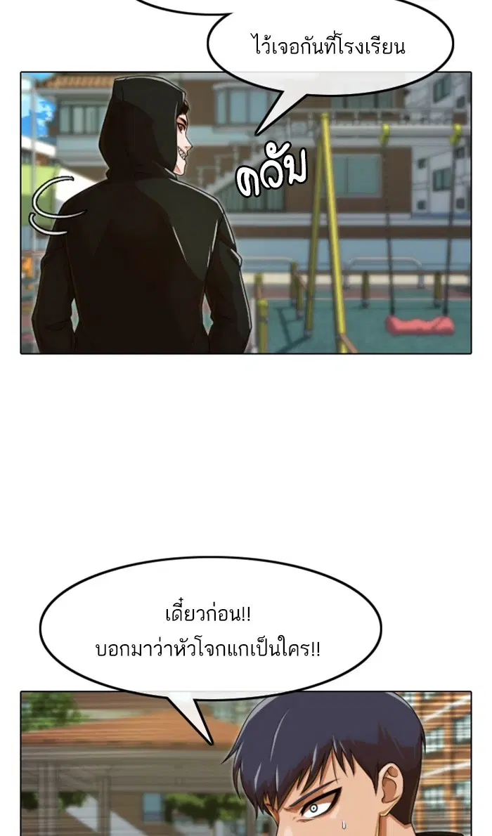 Random Chat ตอนที่ 158 หน้า 40