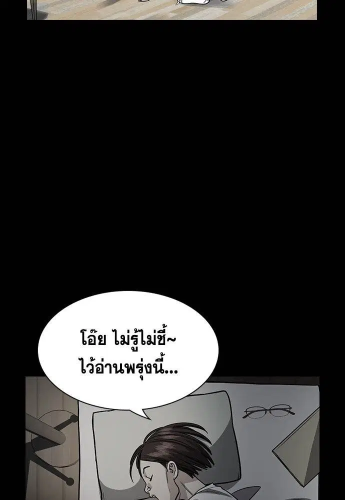True Education ตอนที่ 129 หน้า 79