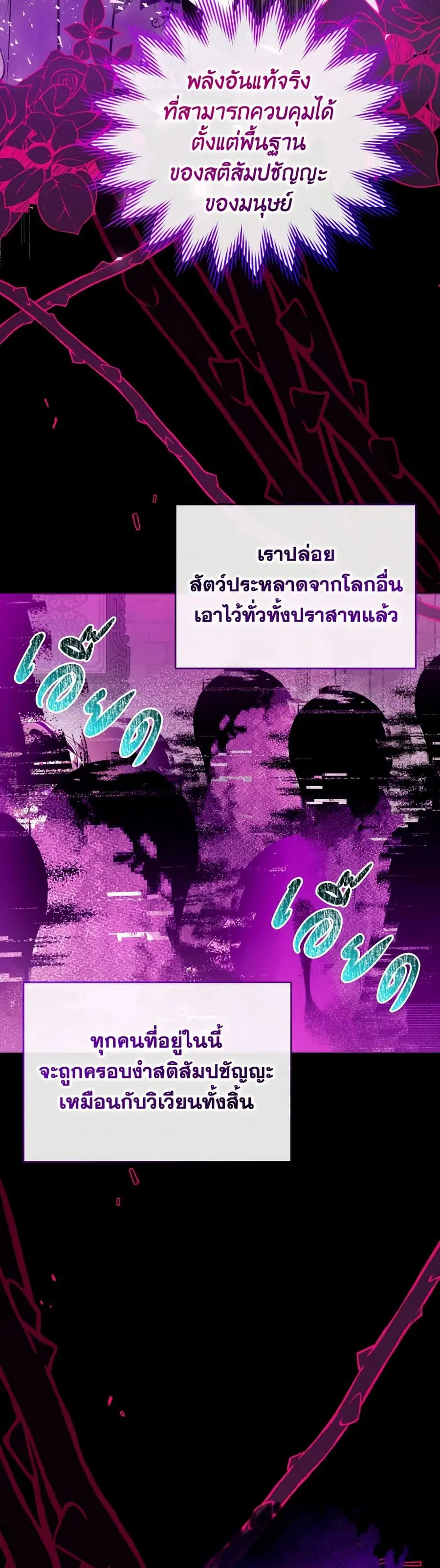 Can We Become a Family? ตอนที่ 122 หน้า 8