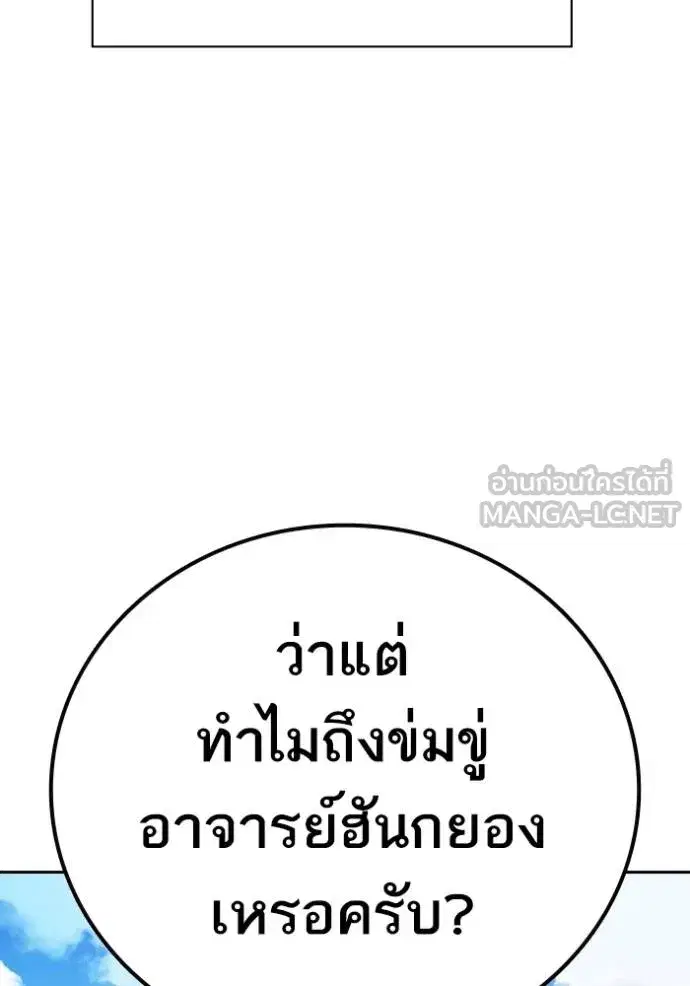 Study Group ตอนที่ 269 หน้า 126