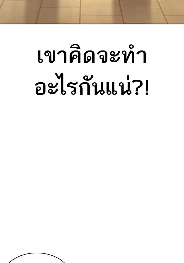 How to Fight ตอนที่ 81 หน้า 115