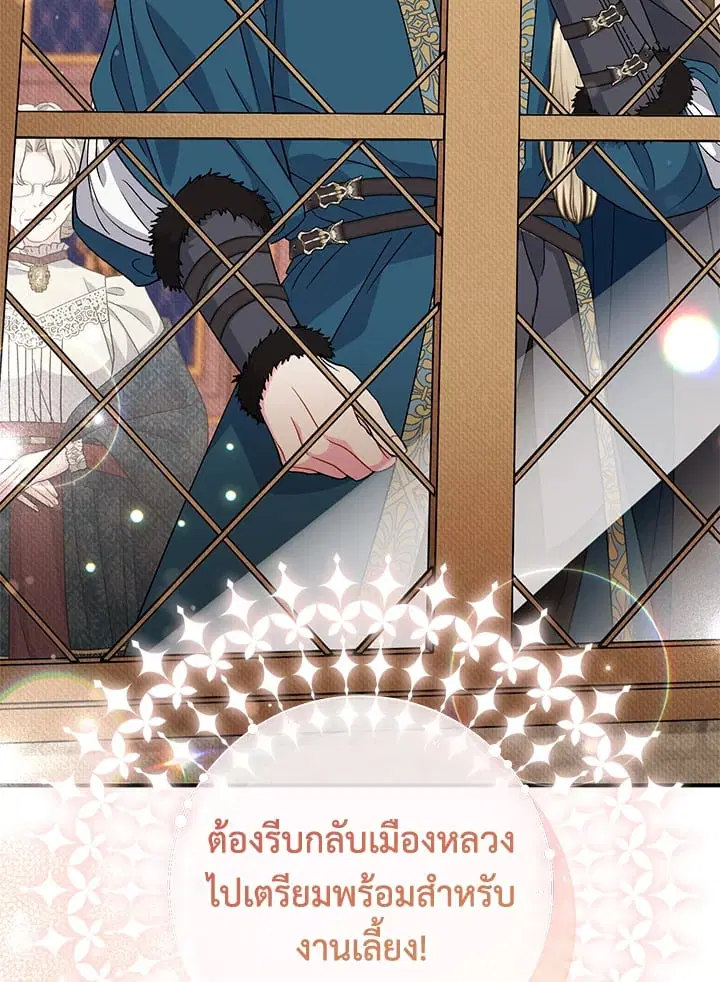 The Villain’s Match Is Too Perfect – คู่ดูตัวของนางร้ายเพอร์เฟกต์เกินไป ตอนที่ 36 หน้า 90