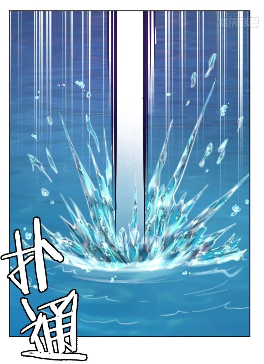 King Star Emperor ตอนที่ 91 หน้า 14