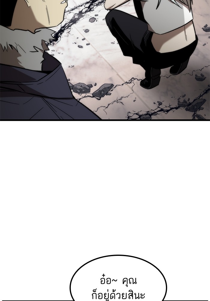 Ultra Alter แอ็กรองสตรองโคตร ตอนที่ 57 หน้า 14