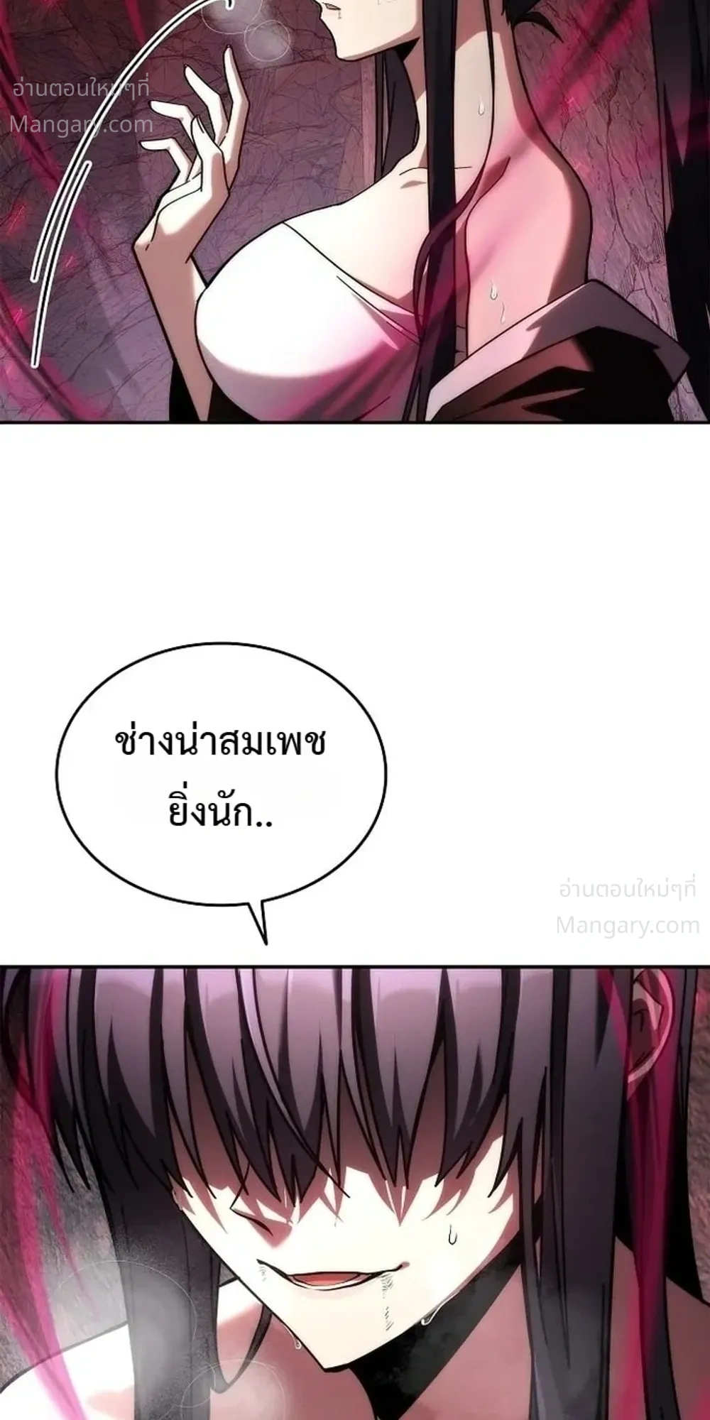 I Acquired a Gallery in the Wild – เอาชีวิตรอดด้วยเว็บบอร์ดจากต่างมิติ ตอนที่ 1 หน้า 20