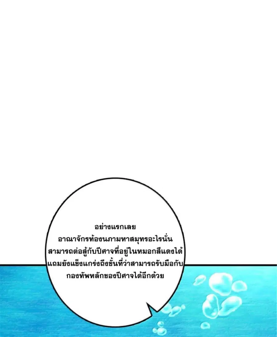 Release That Witch ตอนที่ 594 หน้า 69