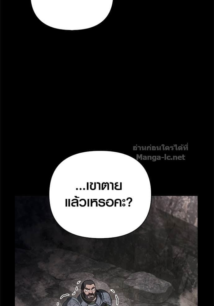 Surviving the Game as a Barbarian เอาชีวิตรอดในเกมฉบับคนเถื่อน ตอนที่ 147 หน้า 37