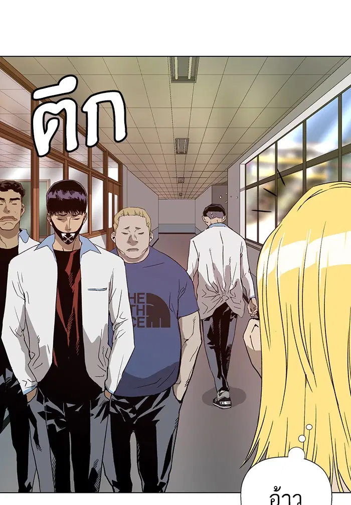 Weak Hero ตอนที่ 182 หน้า 136