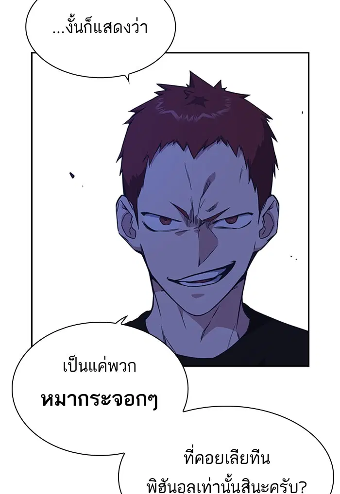 Study Group ตอนที่ 107 หน้า 15