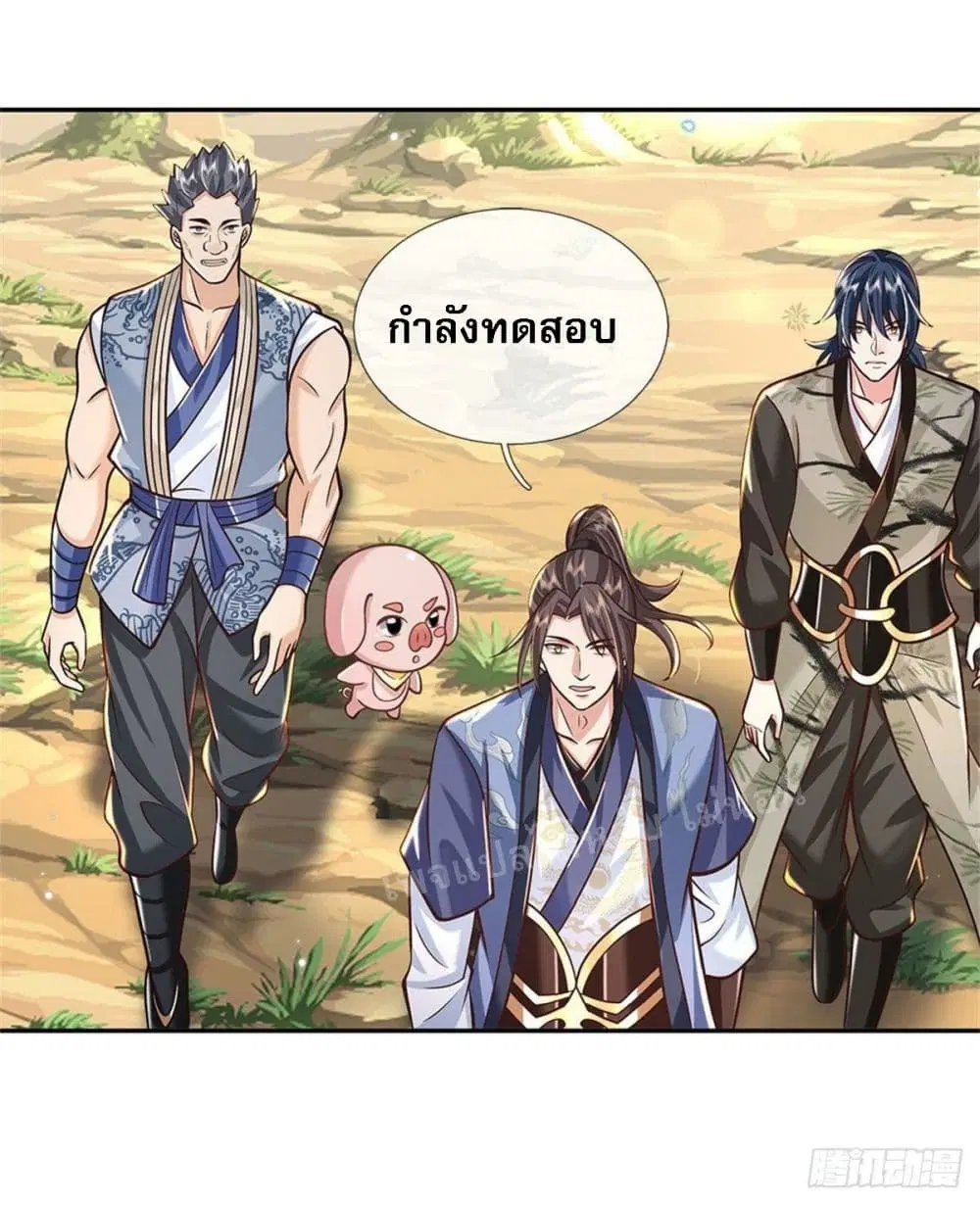 Royal God of War, Rising Dragon ตอนที่ 143 หน้า 15