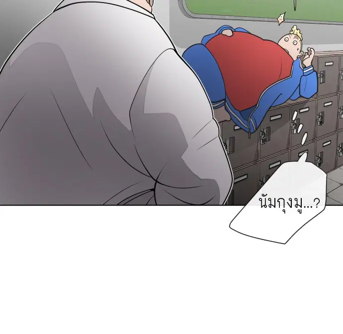 Superhuman Era ตอนที่ 58 หน้า 53