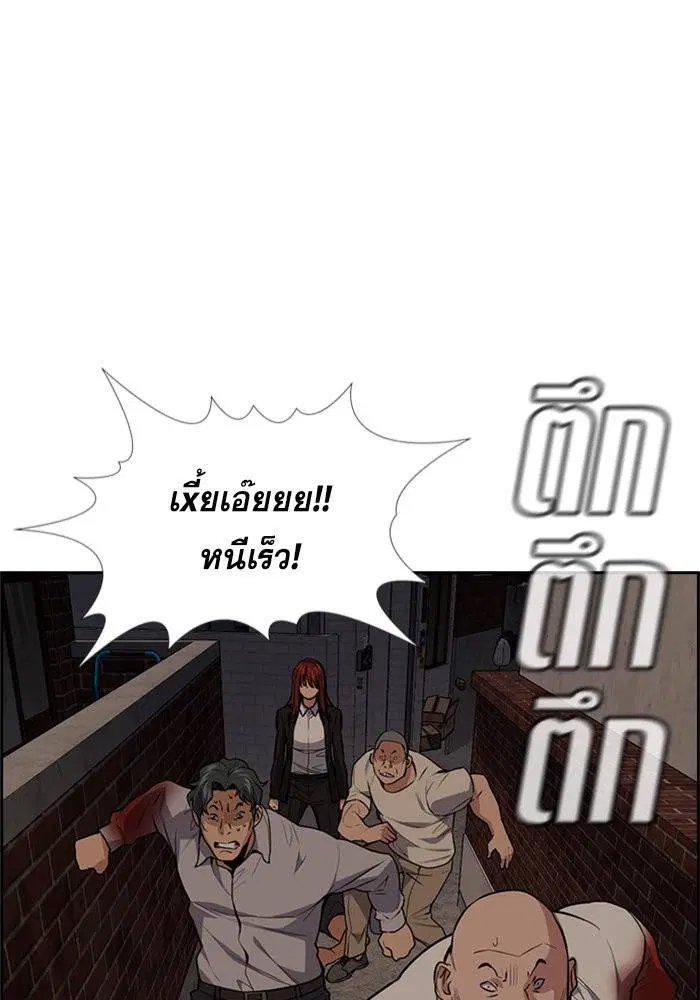 True Education ตอนที่ 96 หน้า 82