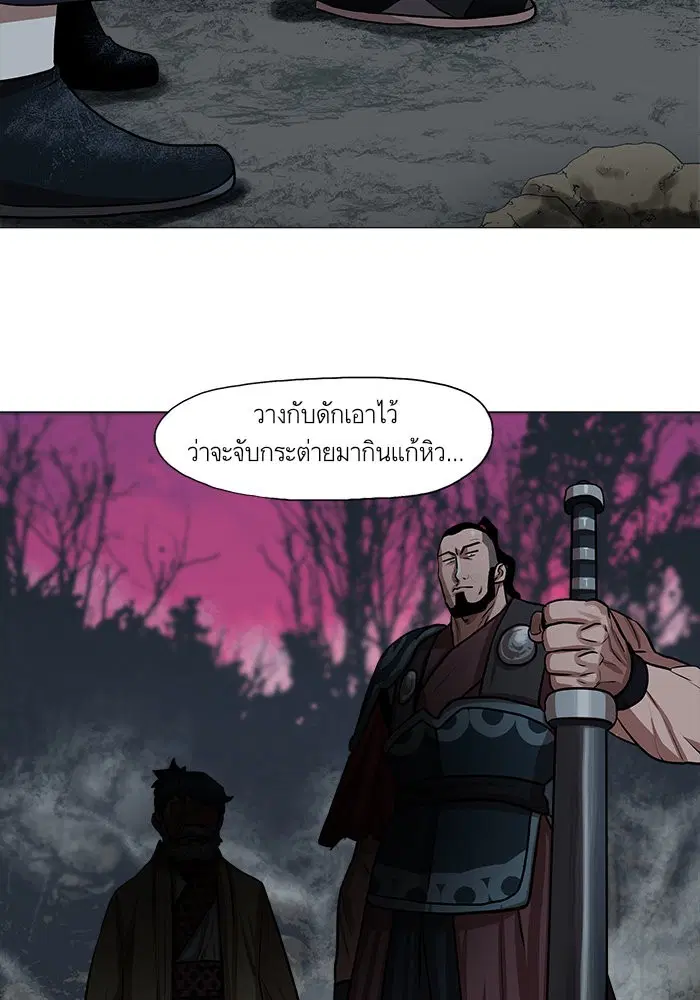 Escort Warrior ตอนที่ 27 หน้า 21