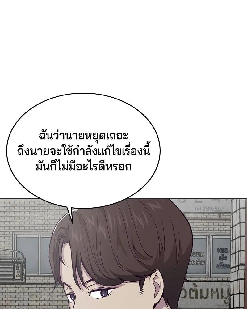 The Boy of Death ตอนที่ 36 หน้า 112