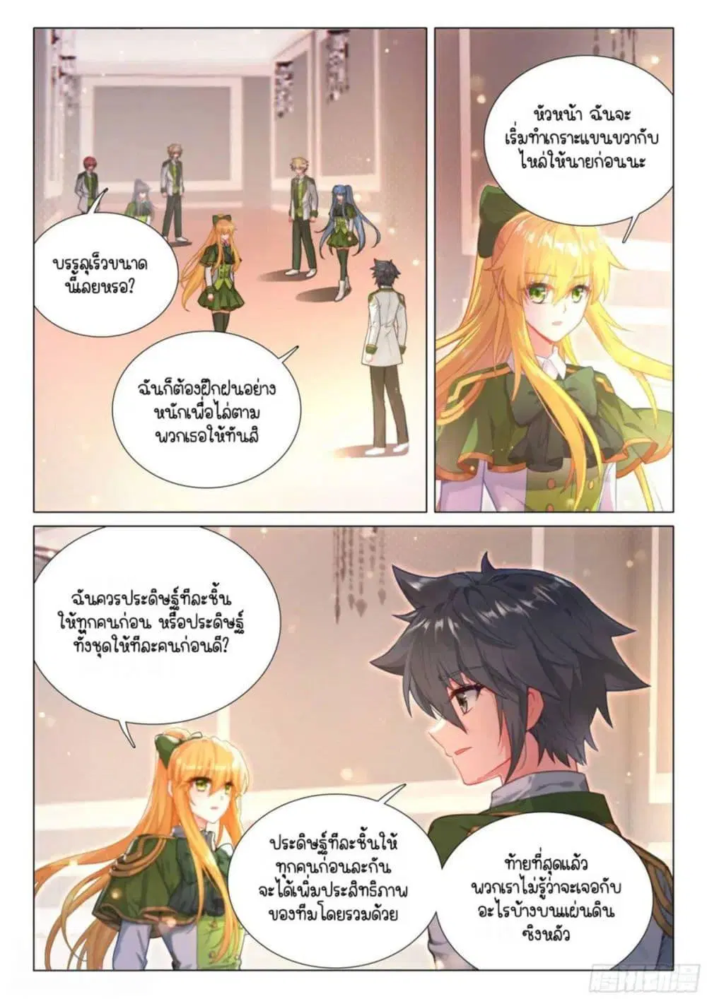 Douluo Dalu III: Longwang Chuanshuo ตอนที่ 319 หน้า 15