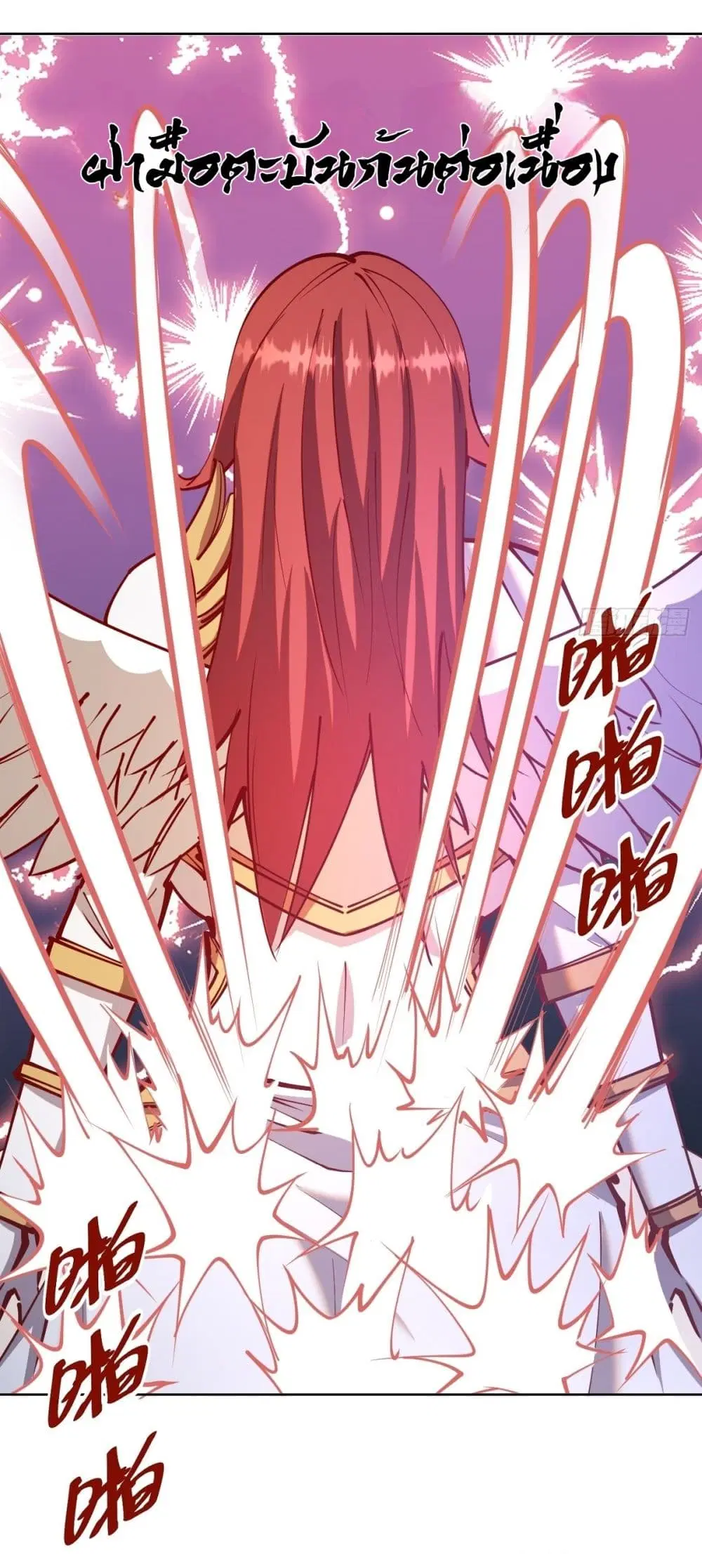 King Star Emperor ตอนที่ 221 หน้า 12