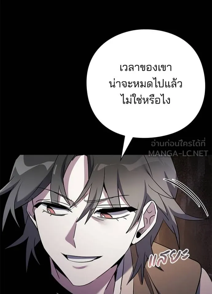 Night of the Ogre ตอนที่ 114 หน้า 10